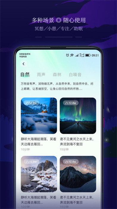 星星睡眠 v1.0.2 0