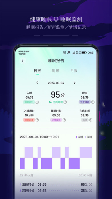 星星睡眠 v1.0.2 2