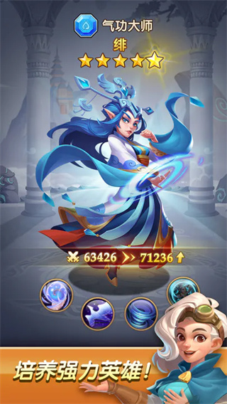 消消英雄 v1.0.11 3