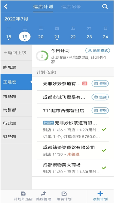 小步外勤(移動辦公考勤) v3.462 安卓版 2