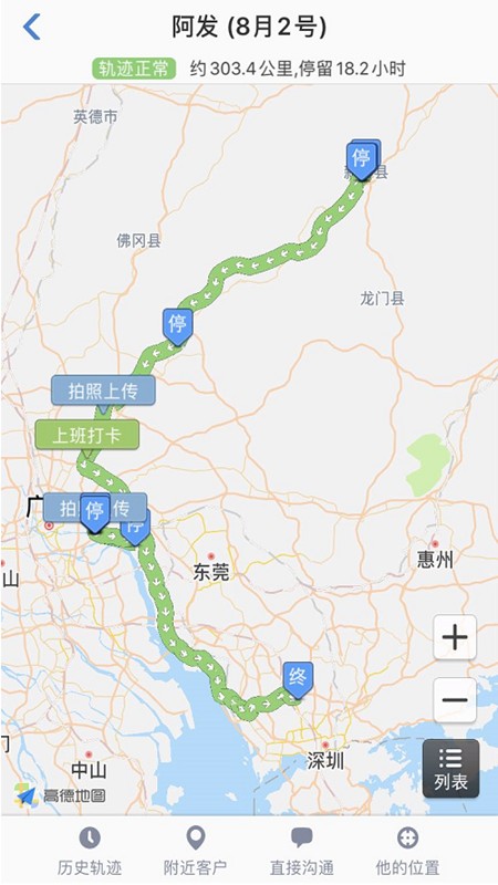 小步外勤(移動辦公考勤) v3.462 安卓版 3