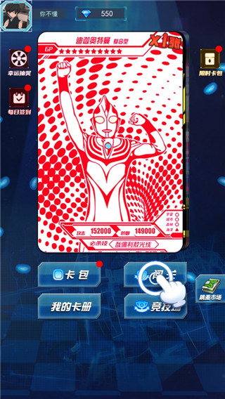 光之英雄巔峰對戰(zhàn) v1.0.1 4