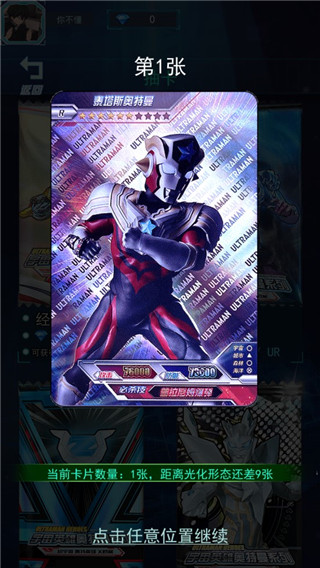 光之英雄巔峰對戰(zhàn) v1.0.1 1