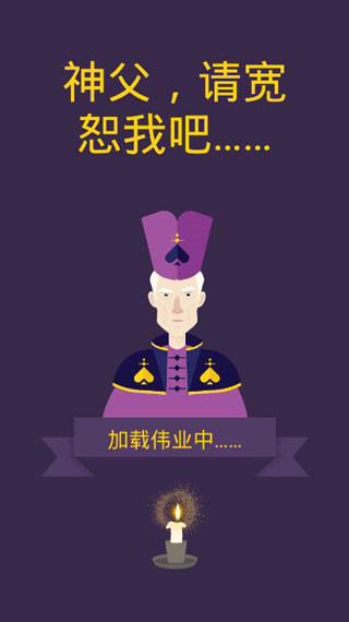 ForgiveMeFather v1.2 0