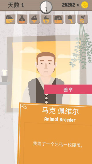 ForgiveMeFather v1.2 4