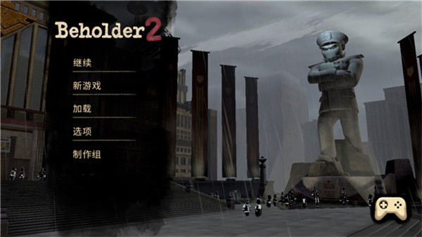 旁觀者2 v1.7.16099 最新版 1