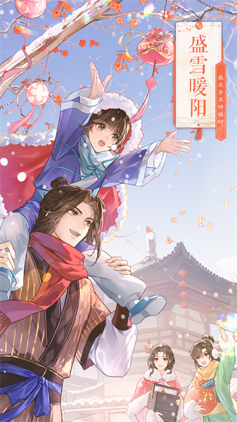 完美世界武林外傳手游2