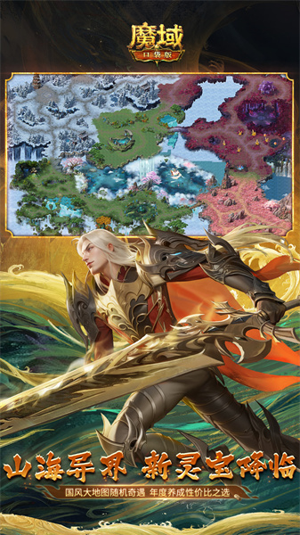 魔域口袋版小米版本1