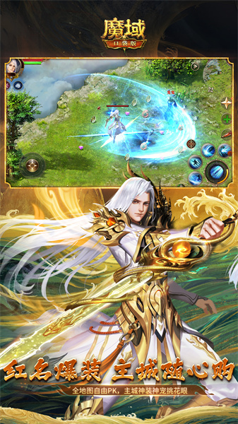 魔域口袋版uc版3