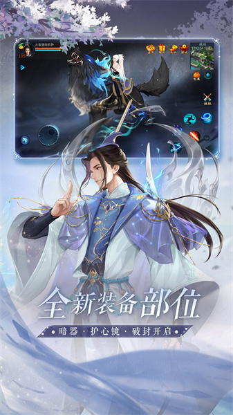 倩女幽魂手游百度版本3