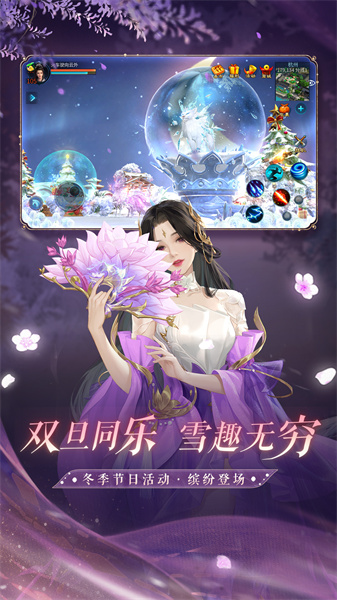 倩女幽魂手游百度版本2