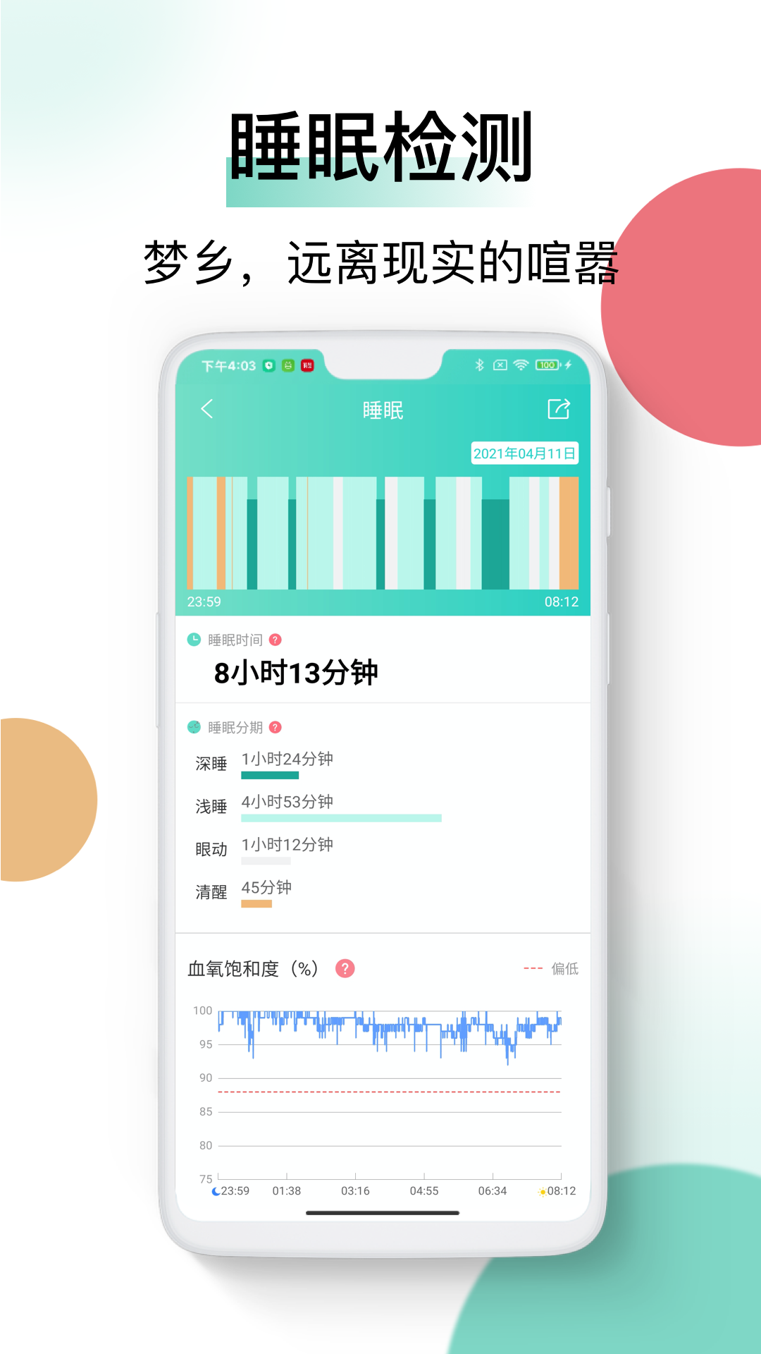喜馬把脈指環(huán) v5.8.3 安卓版 1