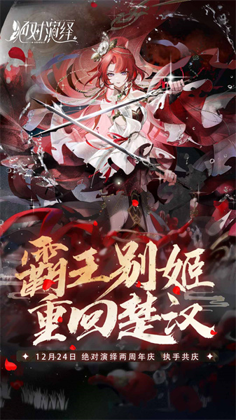 絕對演繹騰訊版 v1.19 安卓版 0