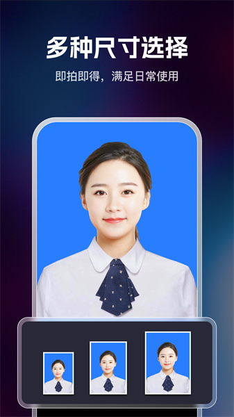 迅捷证件照 v1.0.1.0 安卓版0