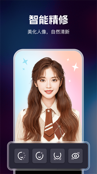 迅捷证件照 v1.0.1.0 安卓版3