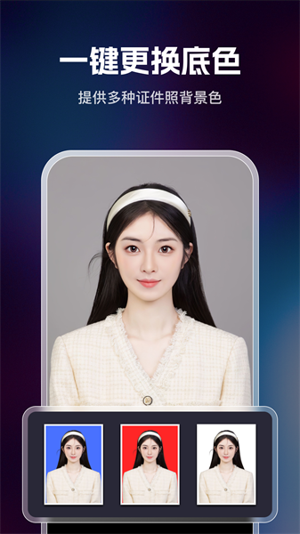 迅捷证件照 v1.0.1.0 安卓版1