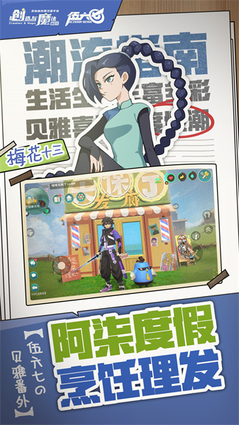 創(chuàng)造與魔法華為賬號版0