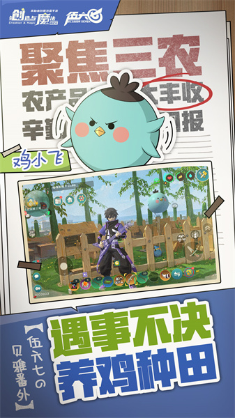 創(chuàng)造與魔法華為賬號版1