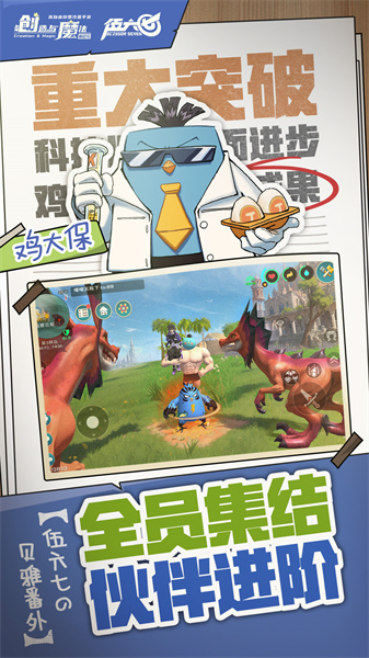 創(chuàng)造與魔法華為賬號版3