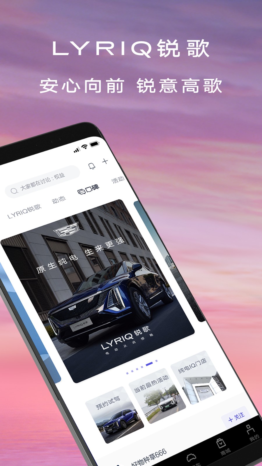 凱迪拉克IQ軟件 v3.16.1 安卓版 2