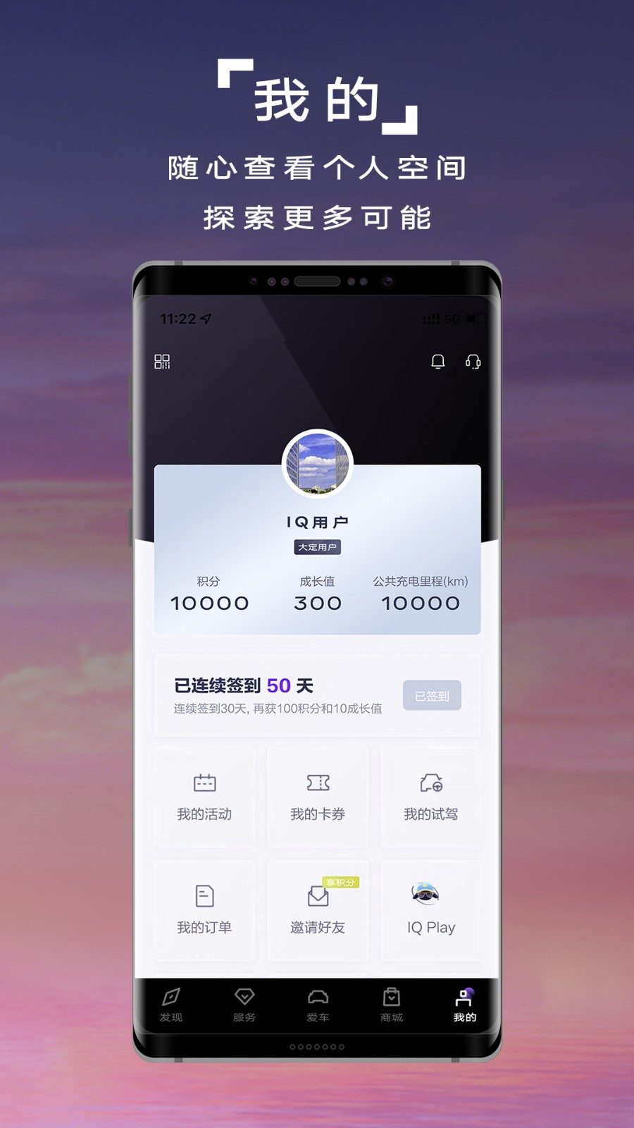 凱迪拉克IQ軟件 v3.16.1 安卓版 3