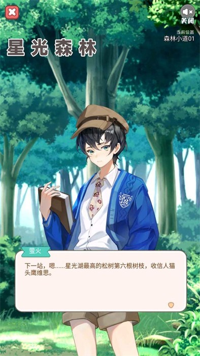 星光森林 v1.0.0 安卓版 2