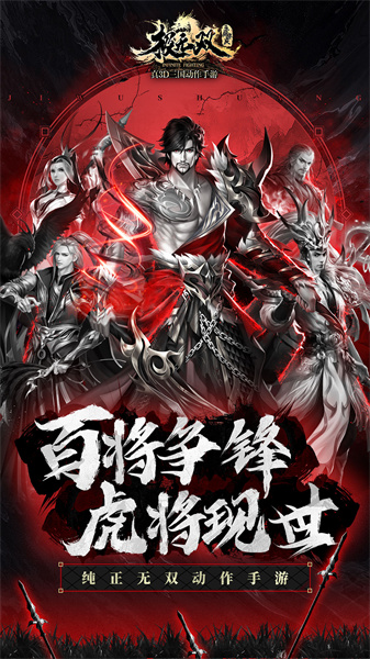 極無雙九游版最新版 v15.30.0 安卓版 0