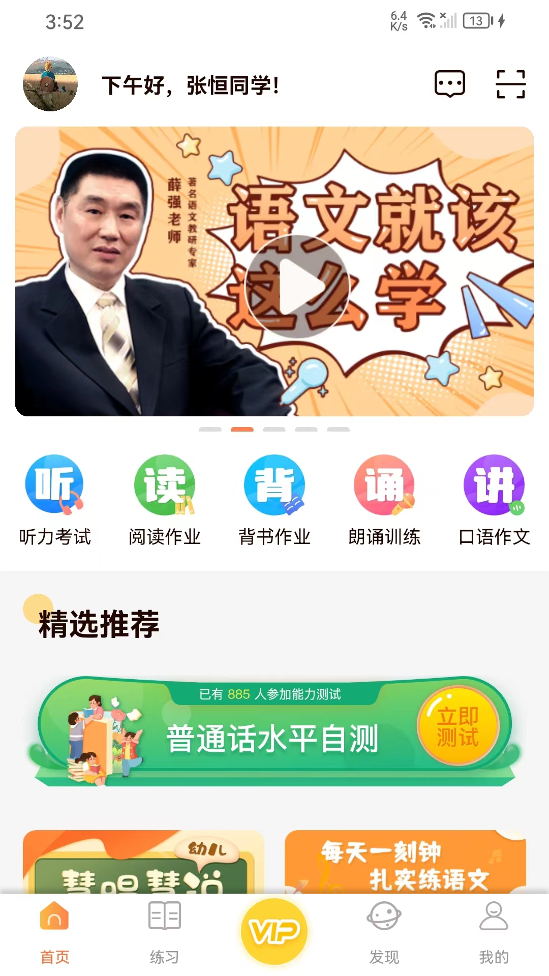 清聲妙語 v2.2.2安卓版 1