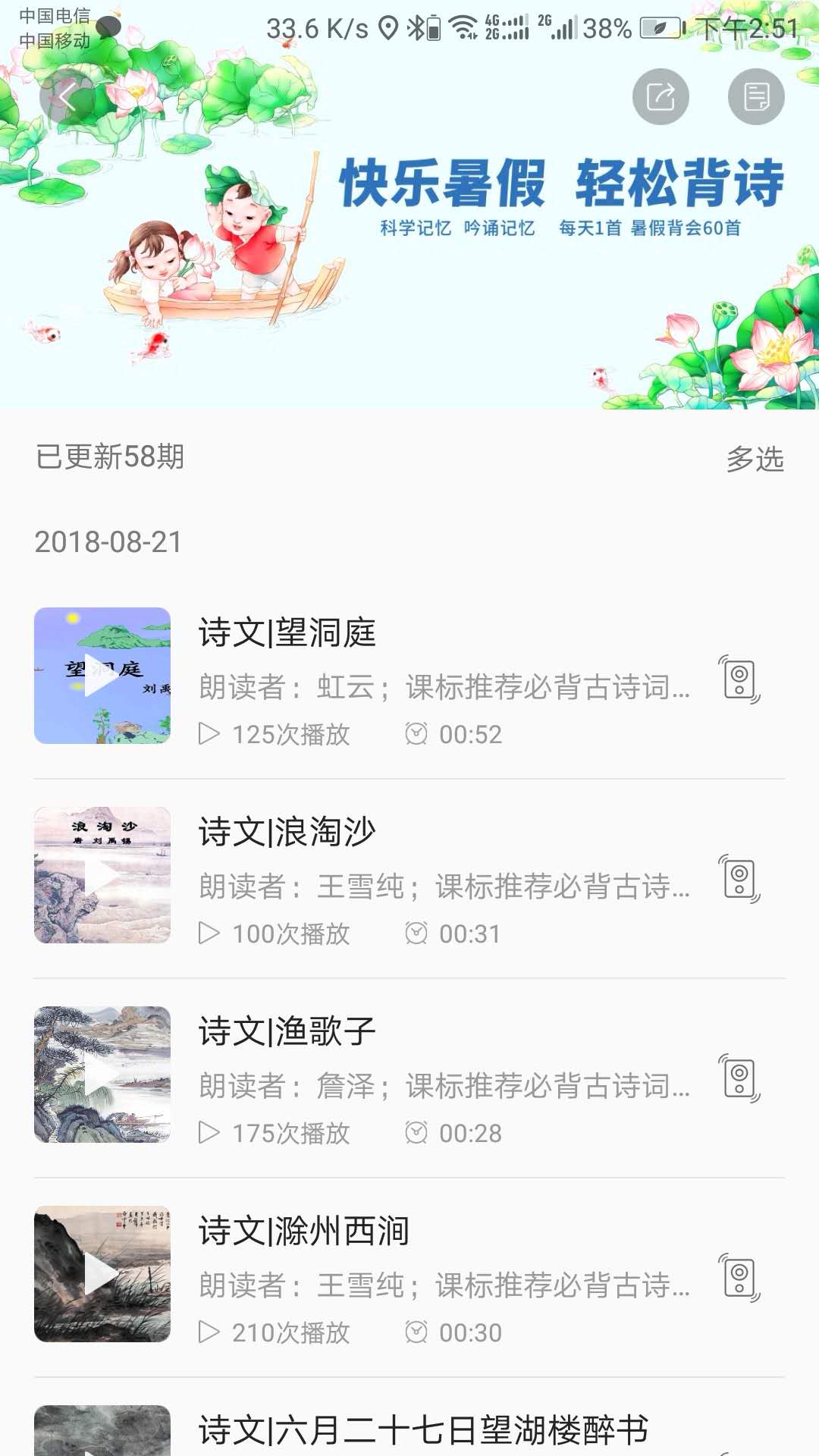 聽見時代app(智能點讀機) v2.3.0 安卓版 1