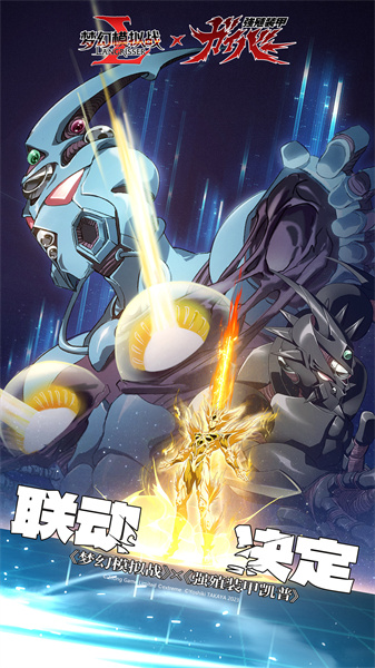 夢幻模擬戰(zhàn)最新版本0