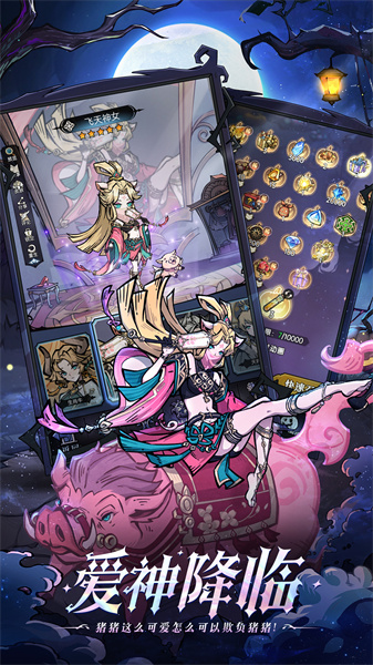 九游魔鏡物語手游3