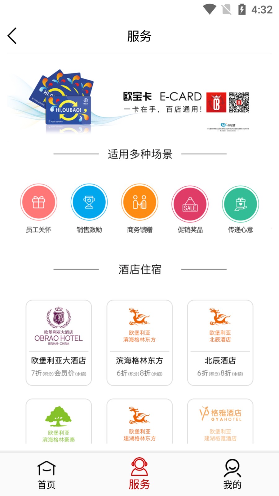 歐堡利亞 v10.3 安卓版 0