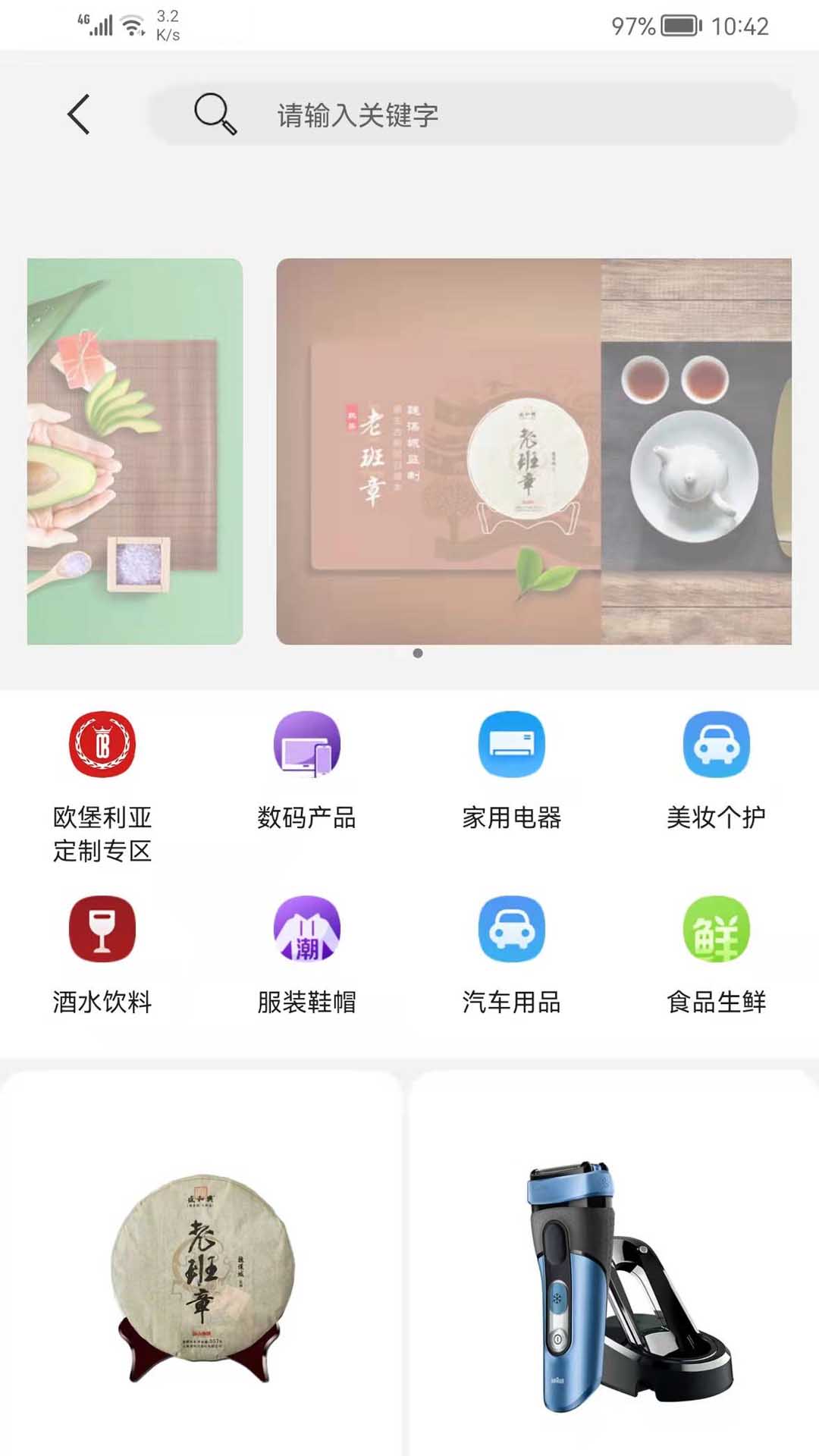 歐堡利亞 v10.3 安卓版 2