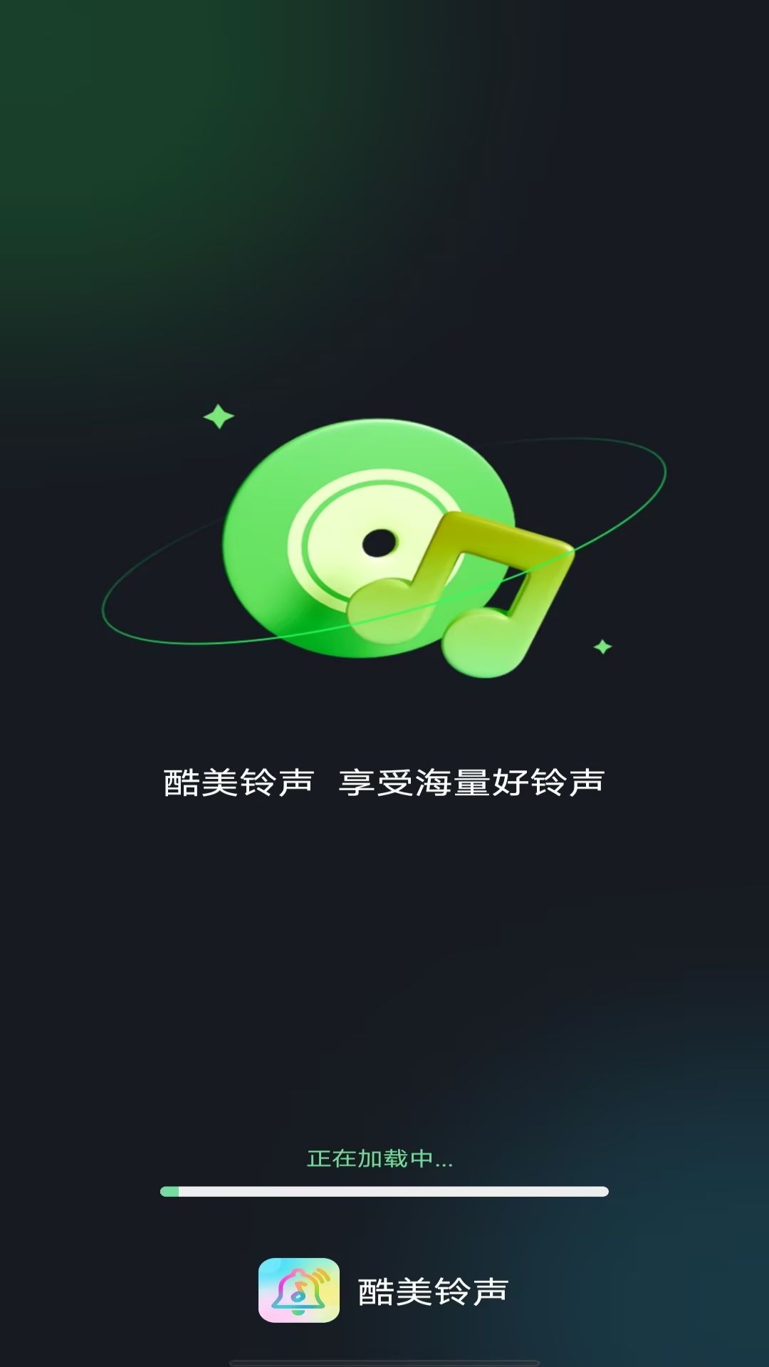 酷美鈴聲 v1.1.6 安卓版 0