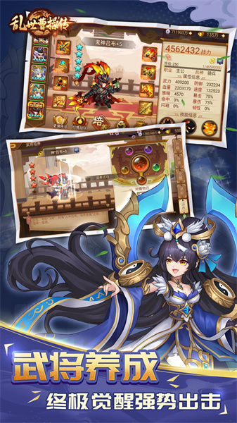 亂世曹操傳官方正版 v2.4.71 安卓版 0