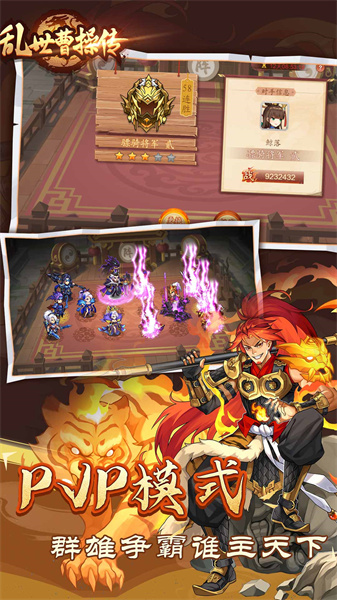 亂世曹操傳官方正版 v2.4.71 安卓版 1