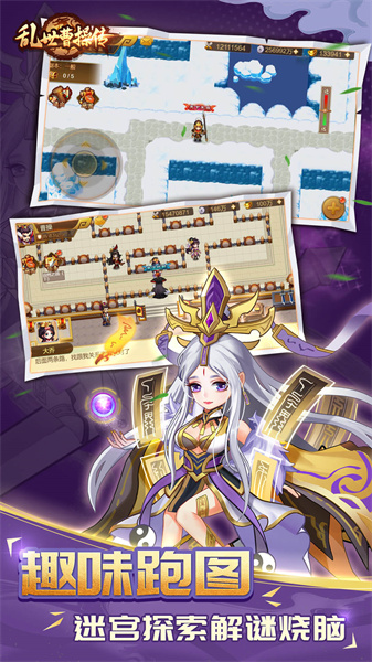 亂世曹操傳單機手游 v2.4.71 安卓版 0