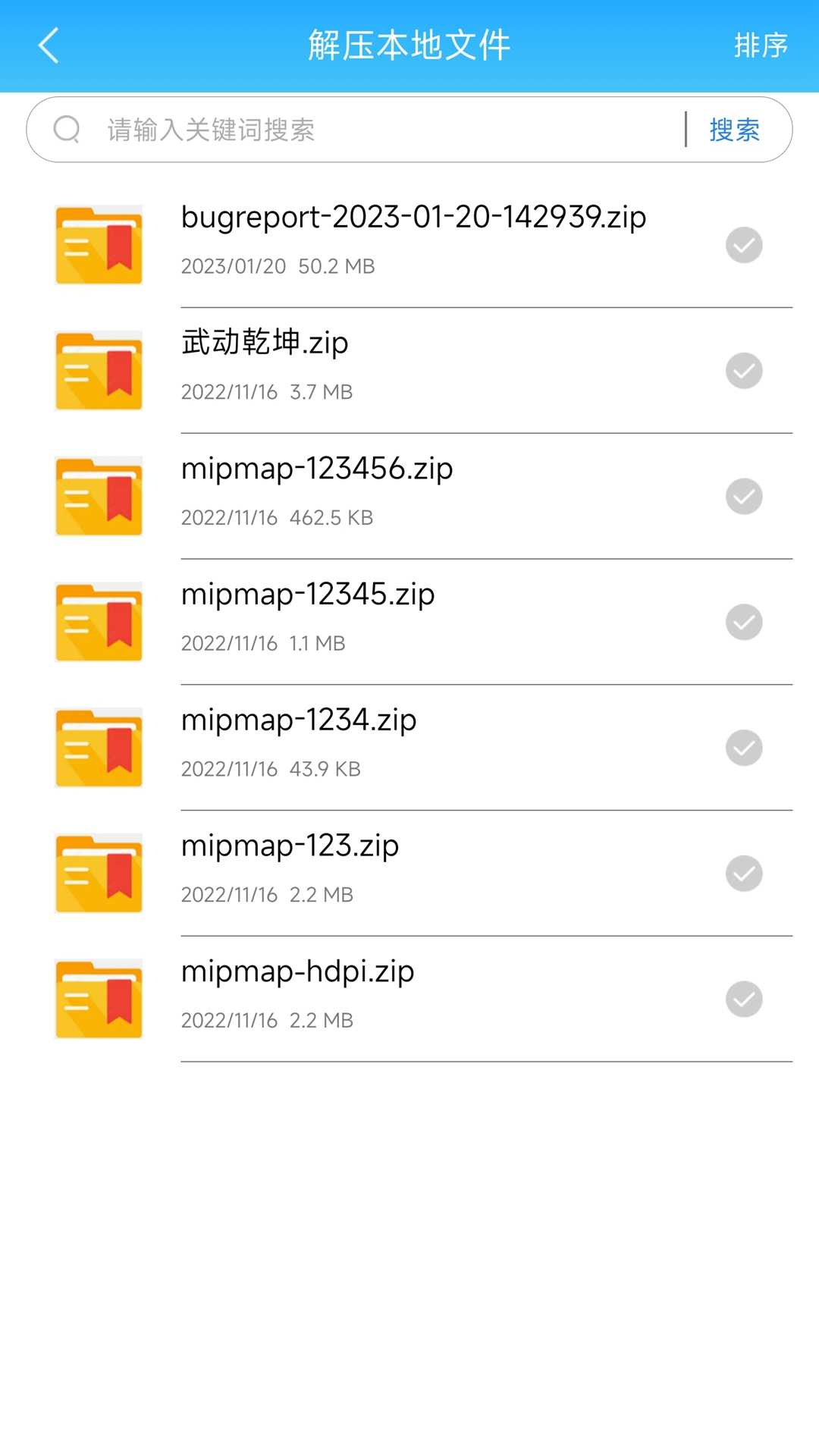 天天小說 v1.1.2 安卓版 3