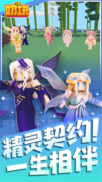 奶塊華為手機(jī)版 v6.22.0.0 安卓最新版本 0