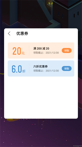 魅族游戲框架app v7.14.23 安卓最新版 2