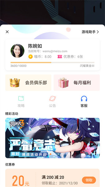 魅族游戲框架app v7.14.23 安卓最新版 0
