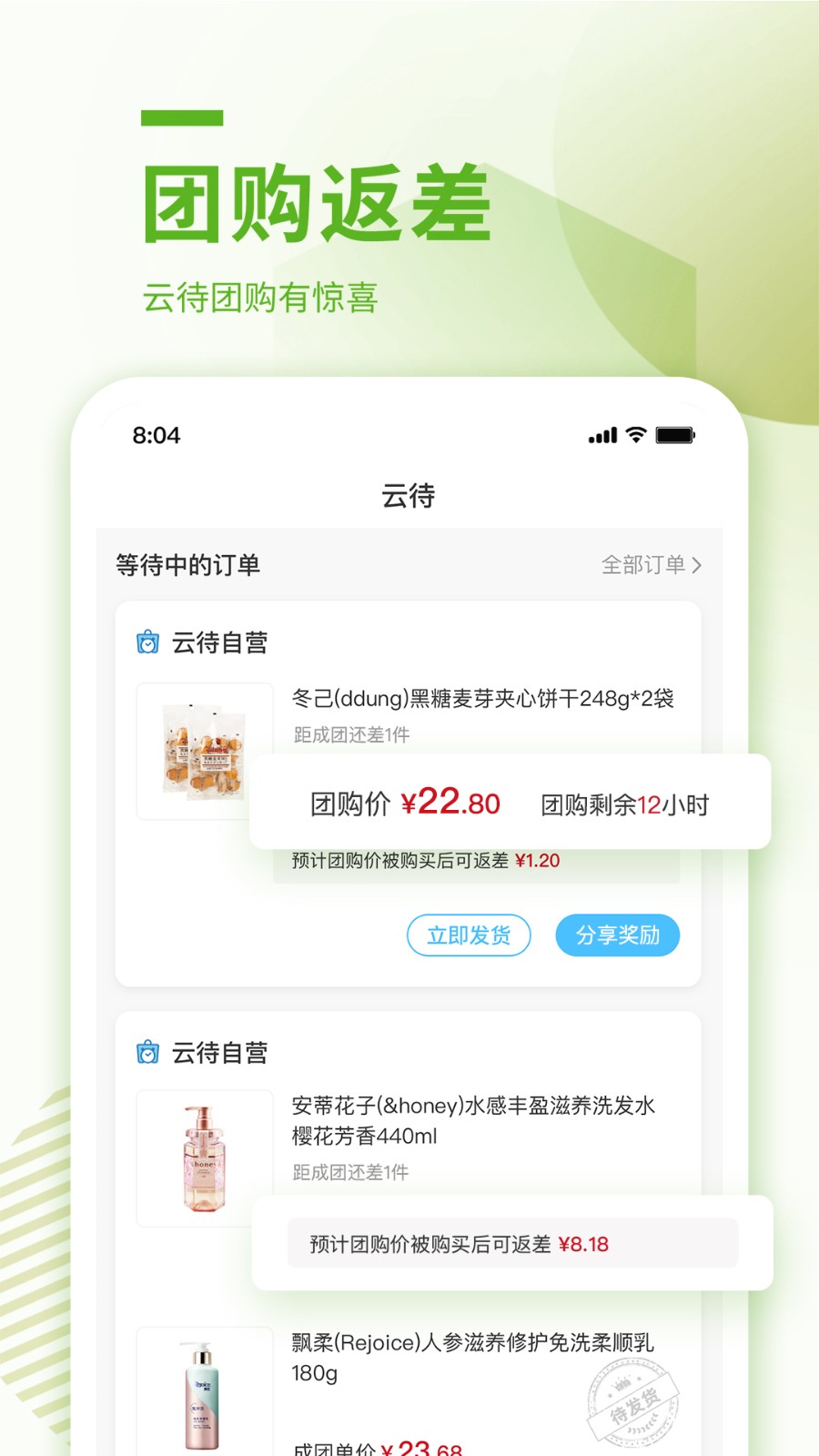 云待商城app v2.7.7 安卓版 1