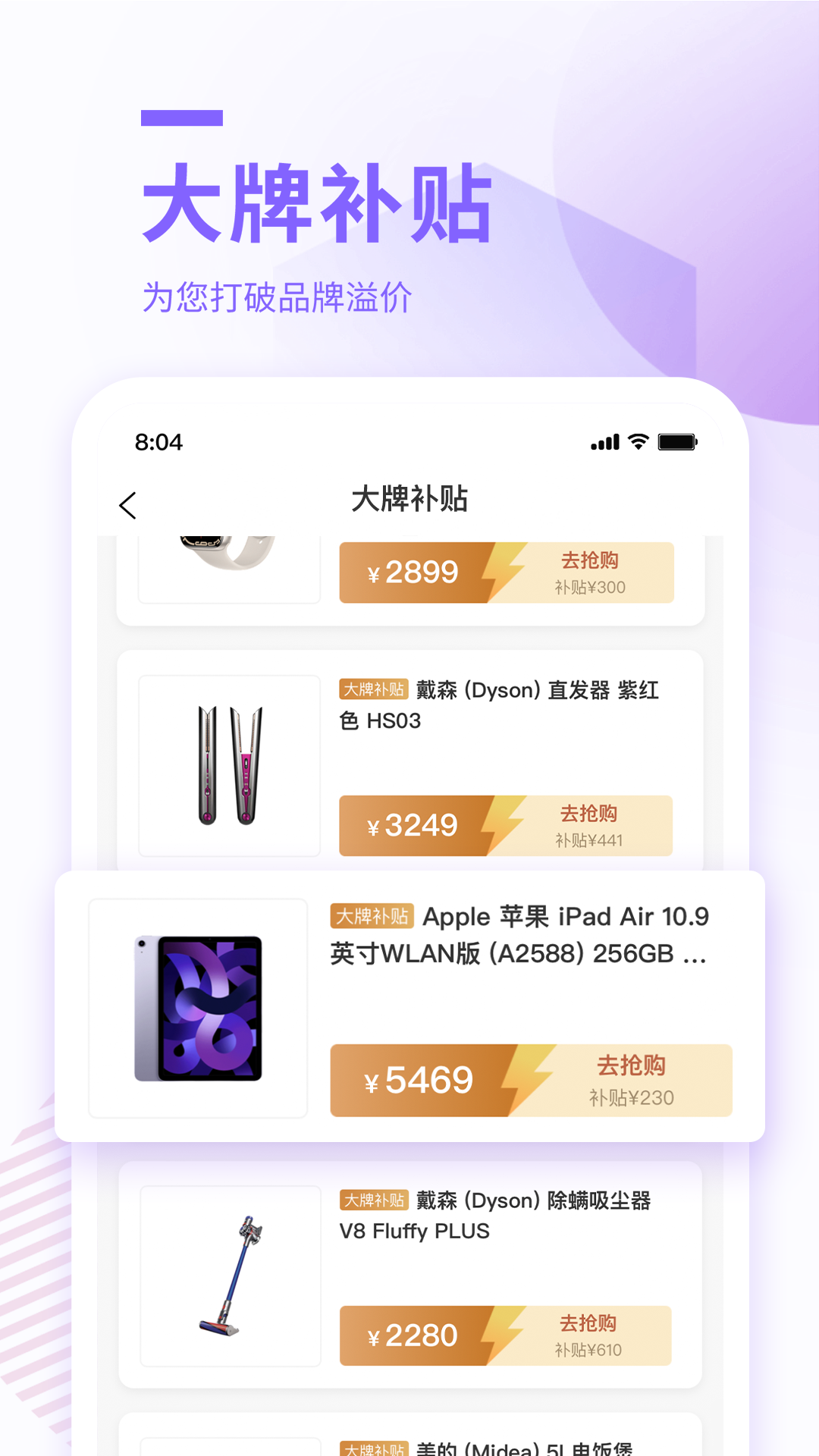 云待商城app v2.7.7 安卓版 0