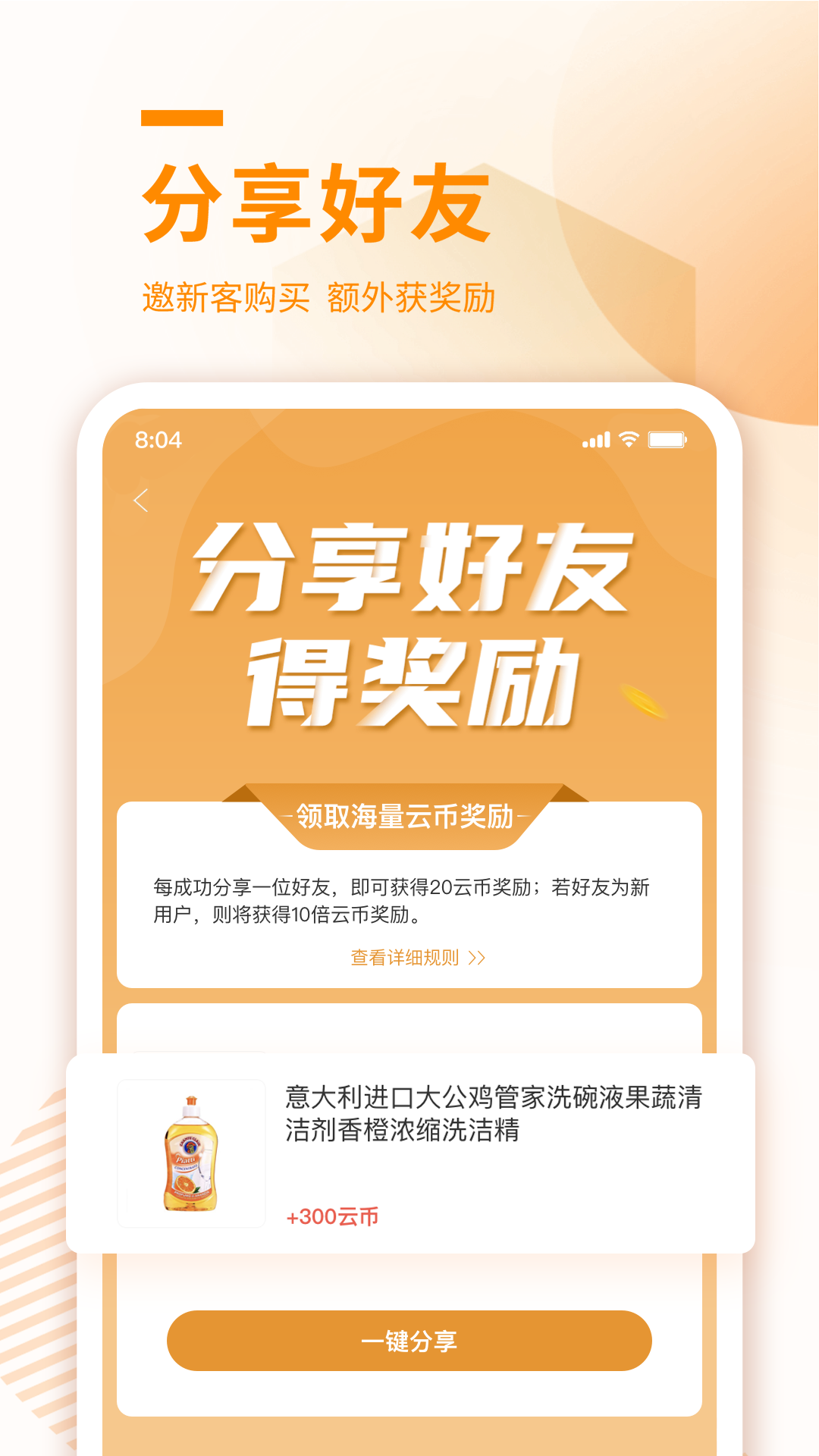 云待商城app v2.7.7 安卓版 2