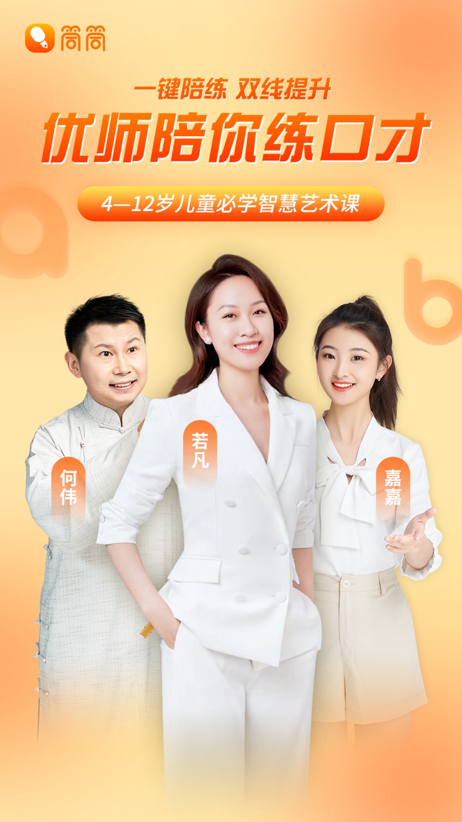 筒筒聽讀學生端(筒筒陪讀) v2.4.5 最新版 3