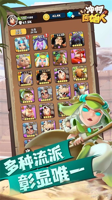 沖啊原始人 v0.5.282 安卓版 0