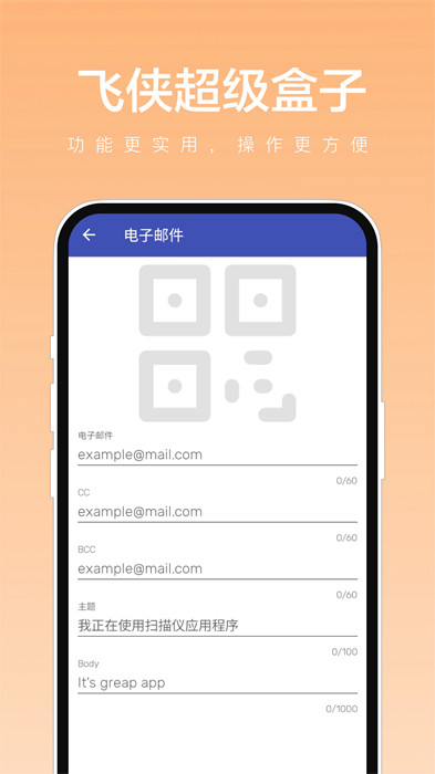 飛俠超級盒子 v1.0.1 1