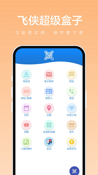 飛俠超級盒子 v1.0.1 2