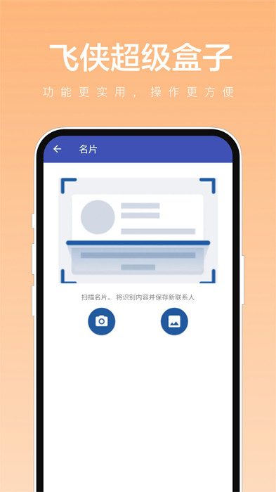 飛俠超級盒子 v1.0.1 3