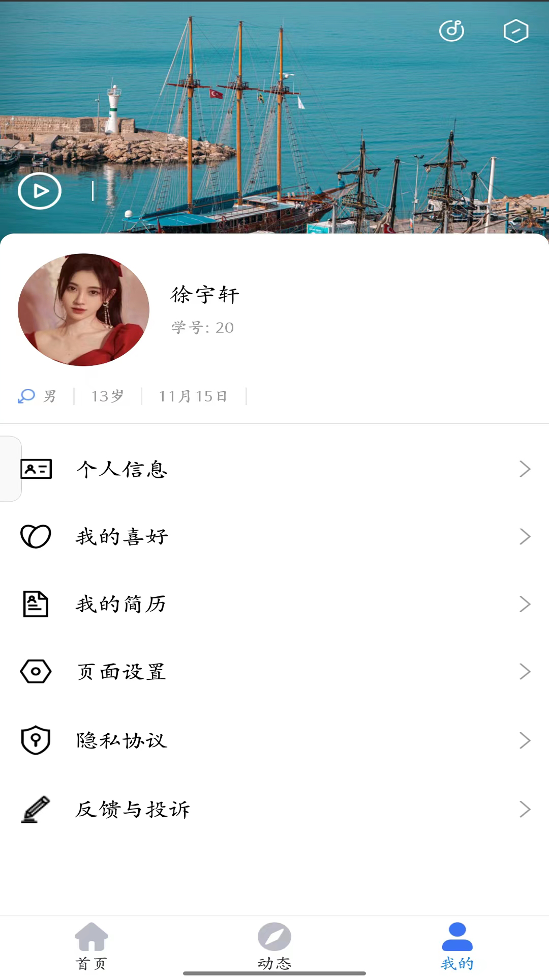 度易綜合素養(yǎng) v1.0.9 安卓版 2